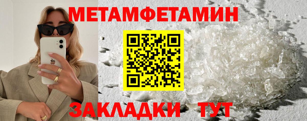 Мирный  Амфетамин Розовый  Амфетамин  Вход с VPN 