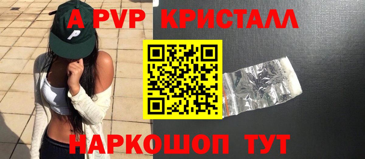 Alpha-PVP VHQ  закладки  Alfa_PVP мука  Вход с VPN  Мирный  A PVP VHQ 