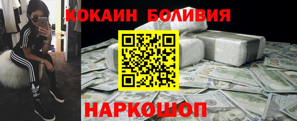 Мирный  КОКАИН FishScale  Вход с VPN  Cocaine Перу 
