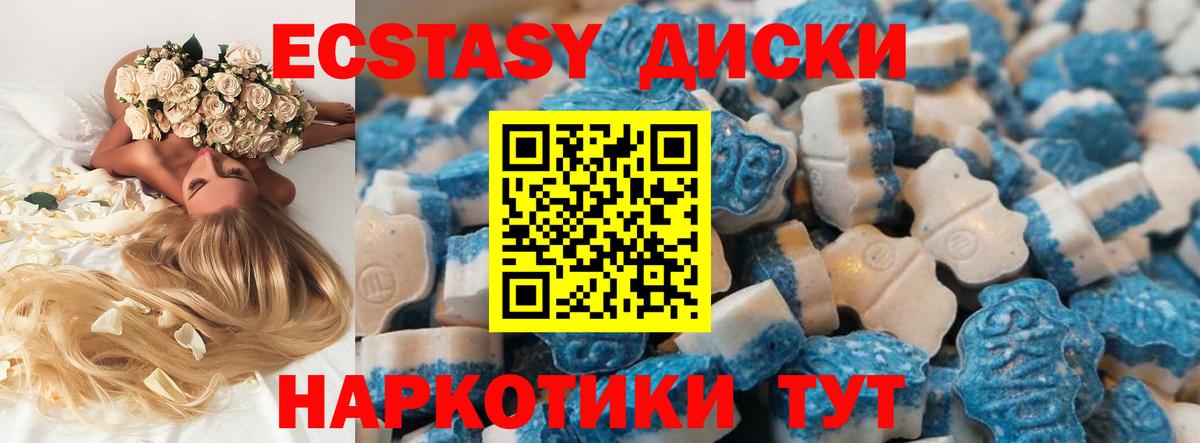   tor  Экстази  Вход с VPN  Мирный  цены наркотик  Ecstasy 280мг  Ecstasy Cube 