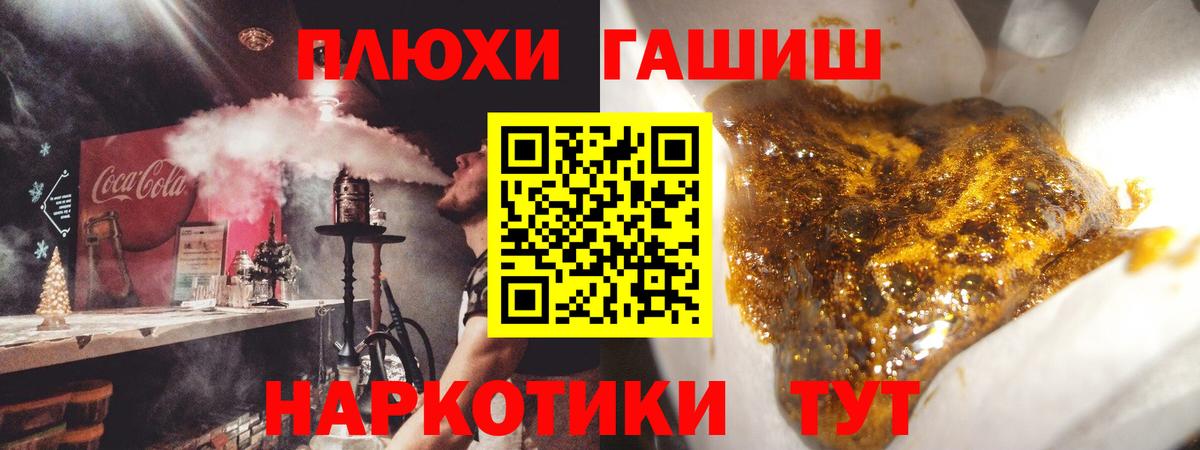 ГАШ  ГАШ VHQ  Гашиш убойный  Вход с VPN  Мирный 