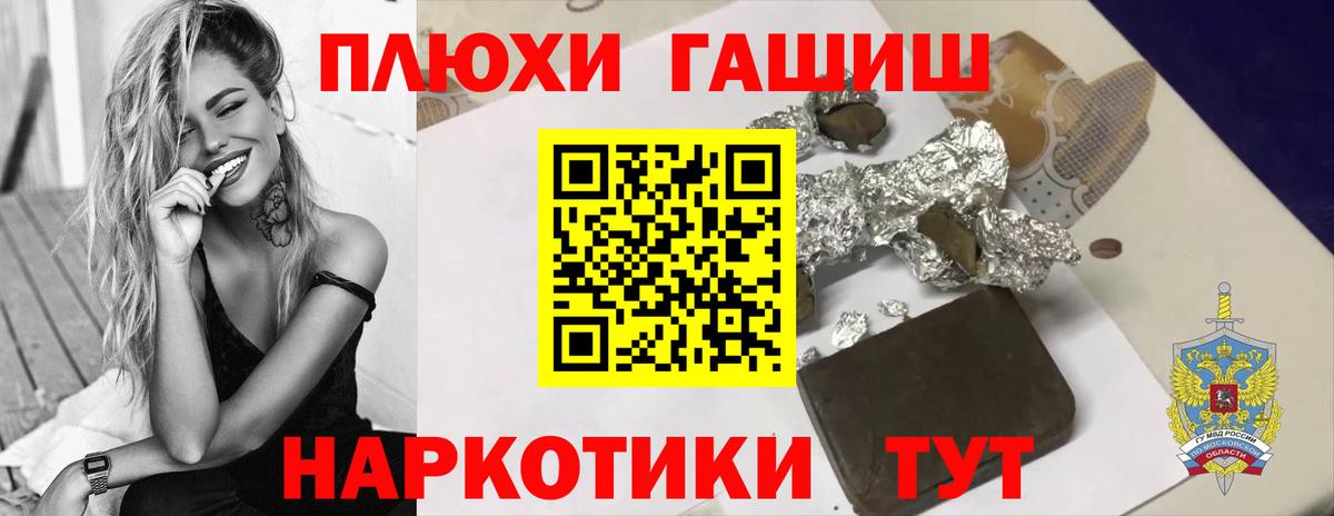 ГАШИШ ice o lator Мирный