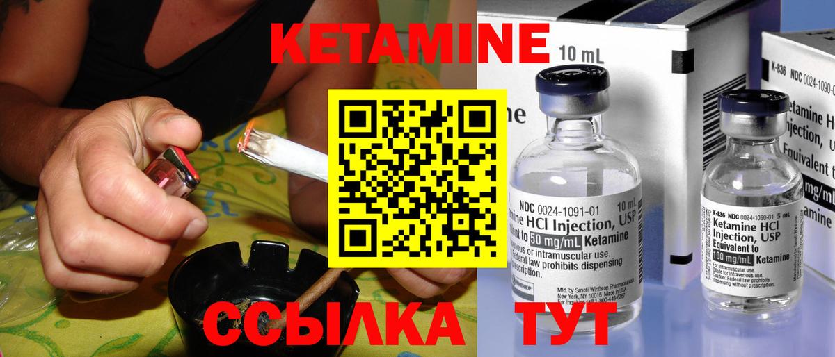 Мирный  Кетамин ketamine  Кетамин ketamine  Вход с VPN 