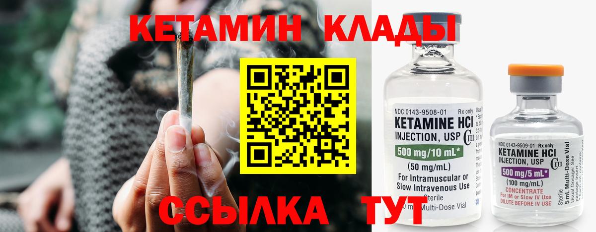 Кетамин VHQ Мирный