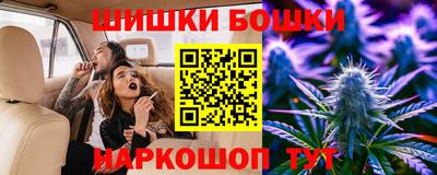 бошки Ярославль