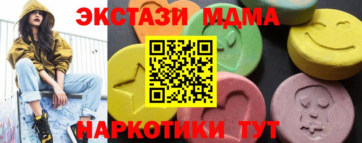 MDMA Molly Мирный