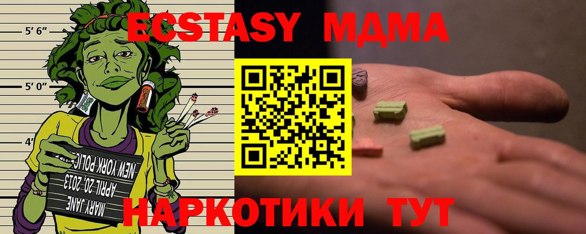 Мирный  МДМА VHQ  МДМА Molly  Вход с VPN 