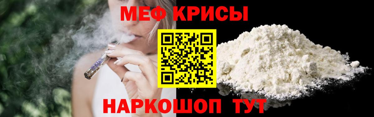 Меф mephedrone  Вход с VPN  Мефедрон  Мирный  Мефедрон mephedrone 