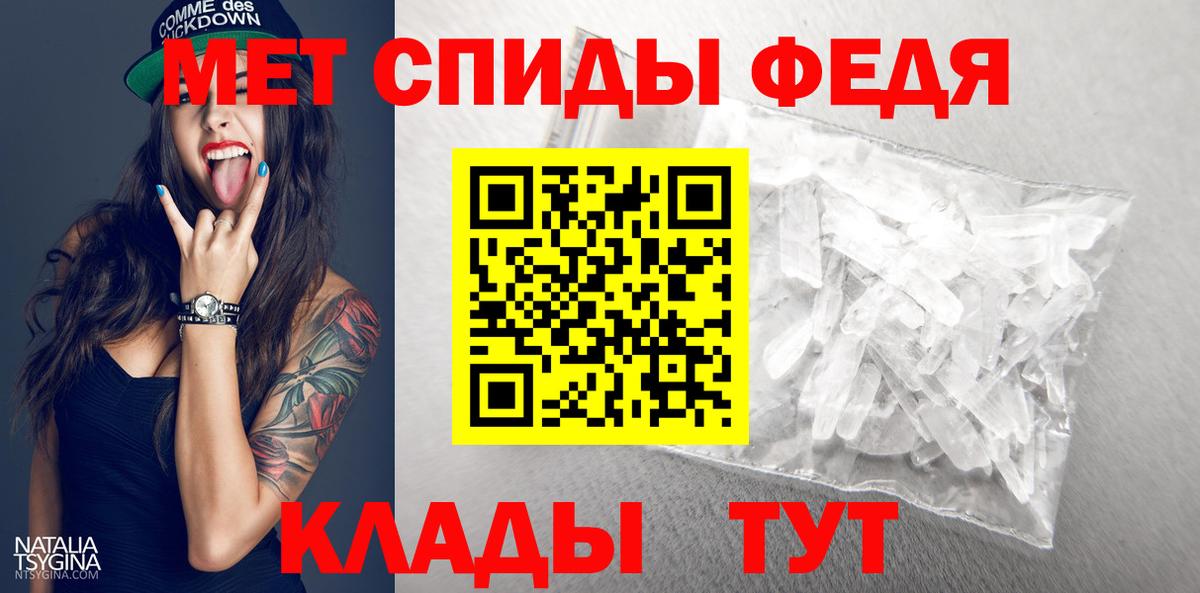 Метамфетамин пудра  Вход с VPN  Первитин  Мирный 