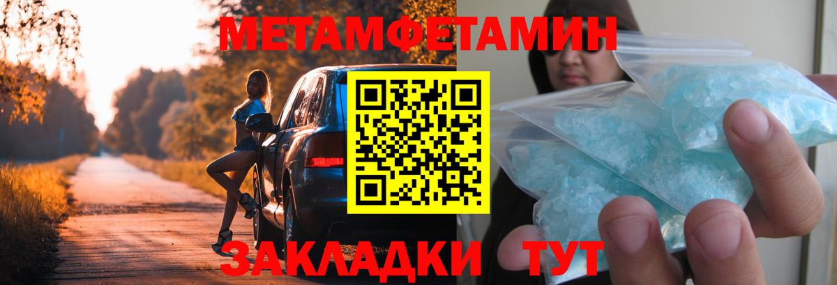 Первитин пудра Мирный