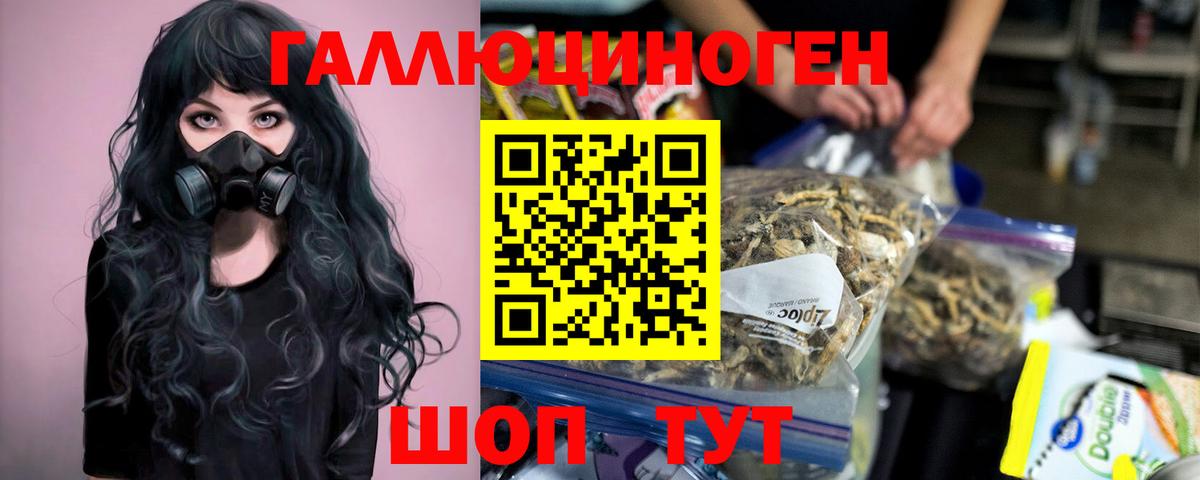 Псилоцибиновые грибы MAGIC MUSHROOMS Мирный